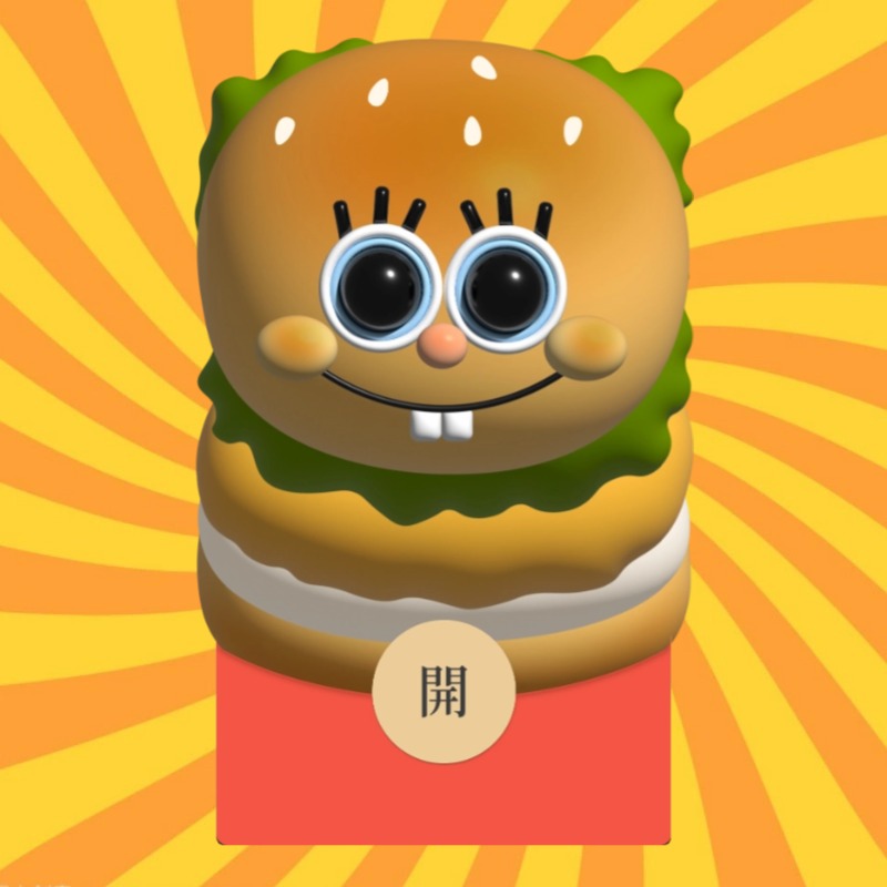 海绵宝宝汉堡微信红包封面2025新款定制vx3D膨胀原创动态音乐生日