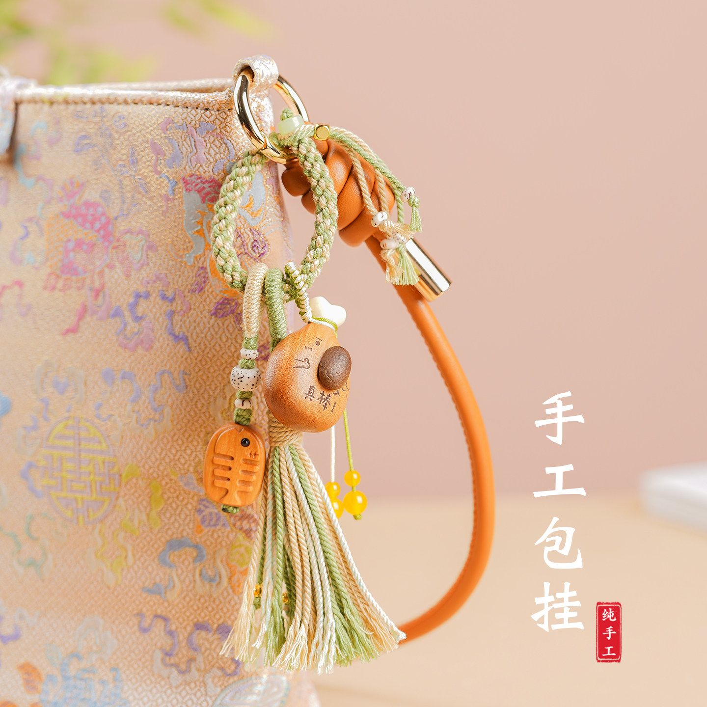 新中式桃木咖啡豆鸡腿包包挂件25