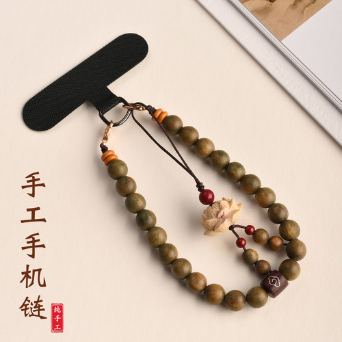 新中式绿檀木莲花手机链挂饰2026