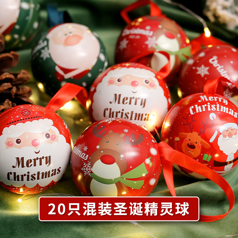 圣诞节礼物球儿童幼儿园全班小学生礼品糖果盒苹果包装平安夜装饰