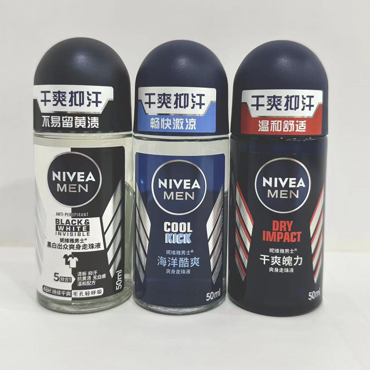 妮维雅走珠液男士专用50ml