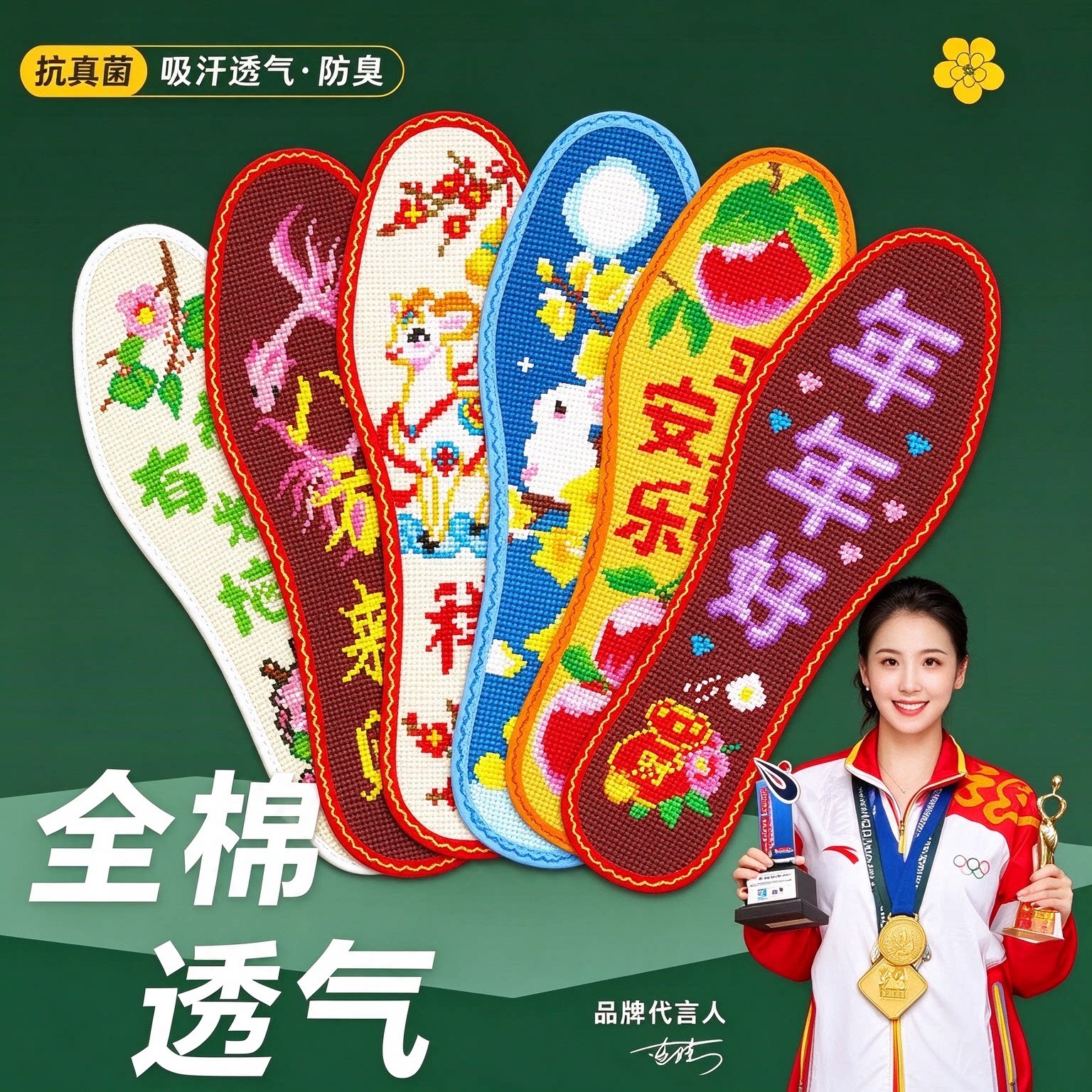 新款十字绣鞋垫半成品手工自己绣