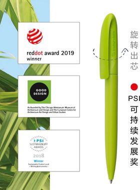 senator德国进口Skeye Bio甘蔗笔中性笔黑色0.5mm旋转环保可降解高颜值商务办公男士签字笔定制LOGO