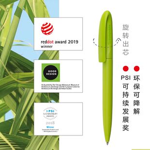 senator德国进口Skeye Bio甘蔗笔中性笔黑色0.5mm旋转环保可降解高颜值商务办公男士签字笔定制LOGO