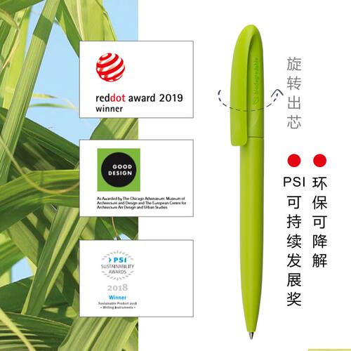 德国进口旋转玉米可降解签字笔