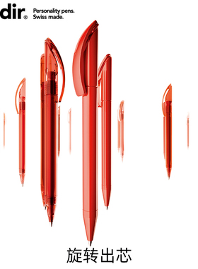 瑞士进口prodir DS3旋转签字笔0.5mm黑色水笔直液式走珠笔碳素笔笔中性笔高颜值商务高档办公男士中性笔定制
