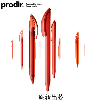 瑞士进口prodir DS3旋转签字笔0.5mm黑色水笔直液式走珠笔碳素笔笔中性笔高颜值商务高档办公男士中性笔定制