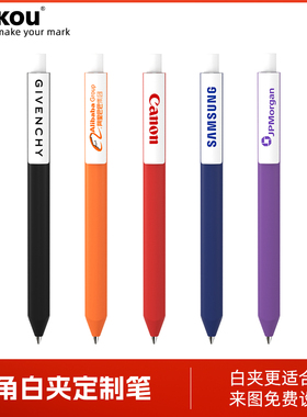 三口ZX2彩杆白夹企业二维码定制笔广告笔 三角笔杆中性笔黑色0.5mm 子弹头按动中性笔签字笔水性笔办公文具