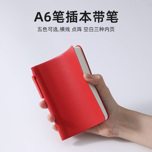 三口便携笔插本a6小笔记本随身口袋本带笔软皮商务记事本子工作记