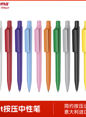 意大利进口Dot按动签字笔笔芯0.5mm 子弹头中性笔黑色水笔 maxema简约签字笔 商务办公中性笔定制