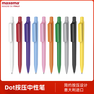 商务办公中性笔定制 maxema简约签字笔 意大利进口Dot按动签字笔笔芯0.5mm 子弹头中性笔黑色水笔