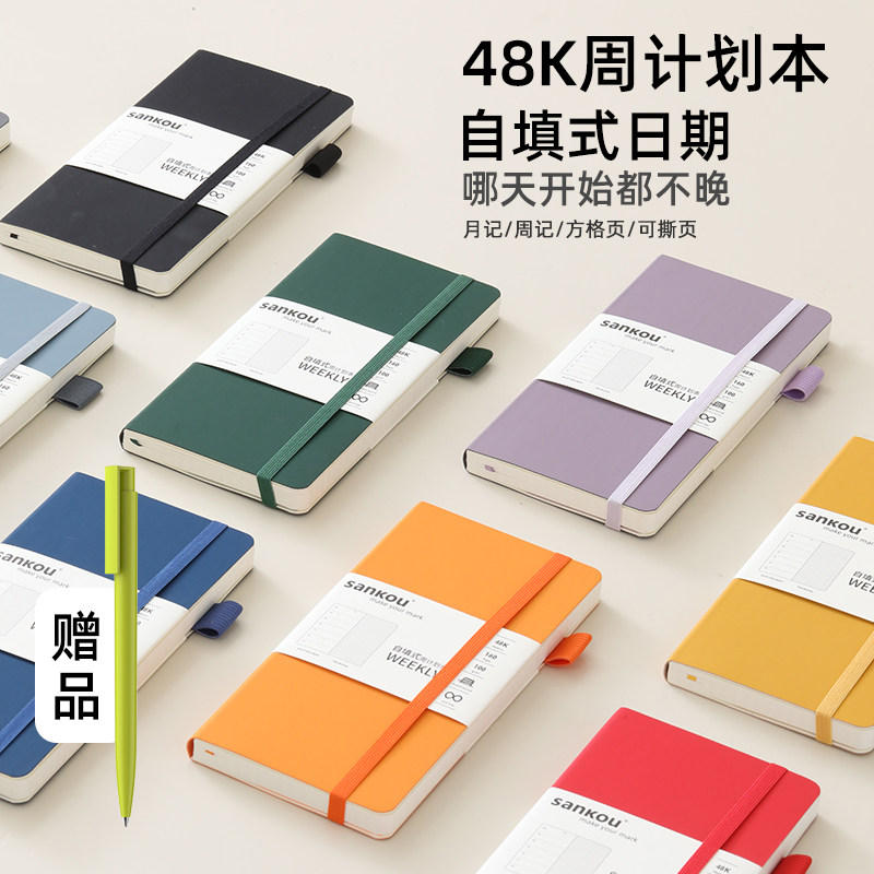 三口便携weeks周计划本自填式日程本 weekly手账本肤感PU皮小笔记本子口袋本高颜值随身效率手册记事本定制
