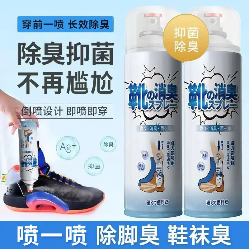 鞋袜除臭剂除菌除臭喷雾篮球鞋鞋柜抑菌去脚汗防臭杀菌便利去异味