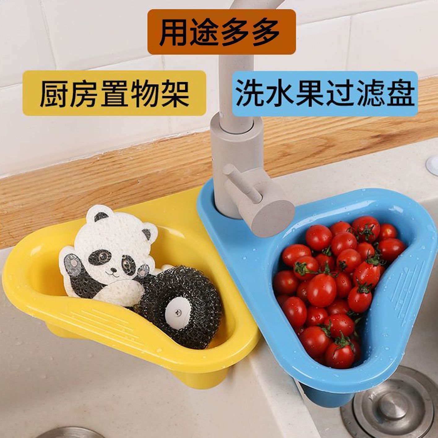 沥水蓝厨房置物架天鹅水槽洗菜水池收纳多功能挂式滤水居家日用S
