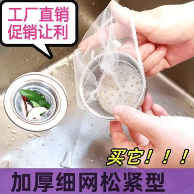 一次性厨房水槽过滤网洗碗槽洗菜盆水池垃圾下水道防堵毛发残渣网