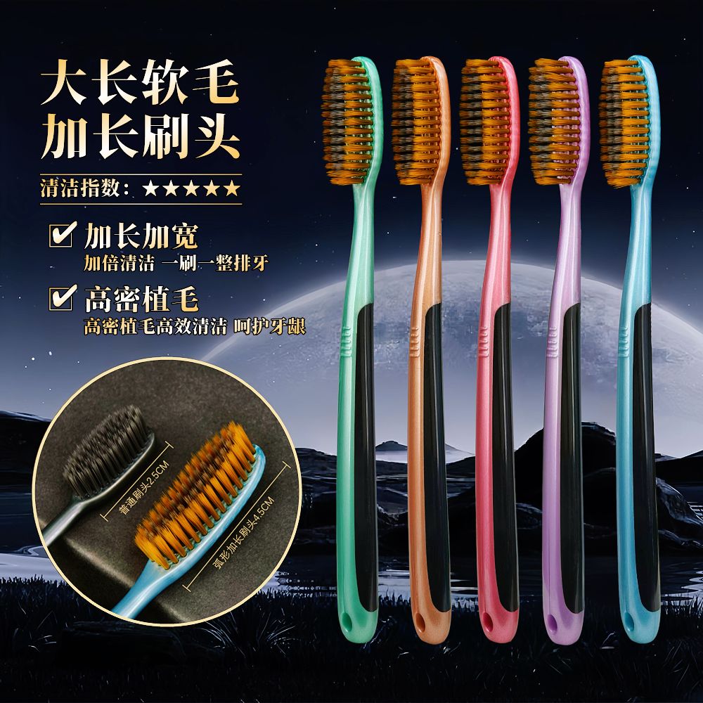 大头牙刷软毛加长加宽清洁口腔去渍护龈成人男女士家用