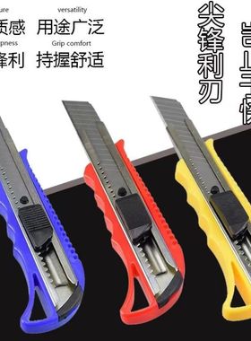 【一把】美工刀壁纸裁纸刀工业大号刀架刀工具刀美术刀刻刀快递刀
