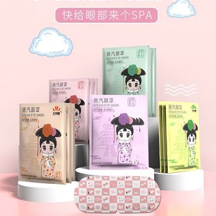 【一个装】睡觉眼罩蒸汽缓解疲劳熬夜睡眠助眠遮光居家日