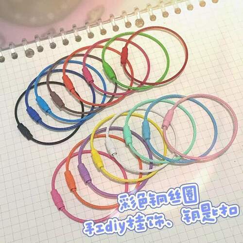 diy钥匙扣马卡龙钥匙扣钢丝绳多功能挂件钥匙圈配件