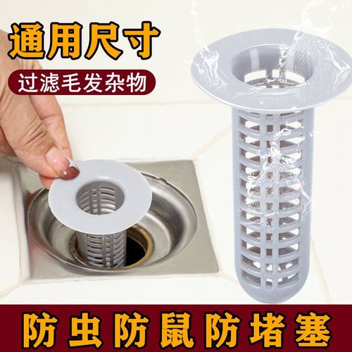 【一个】卫生间地漏过滤网通用型除臭新款防虫家用管道防堵塞地漏