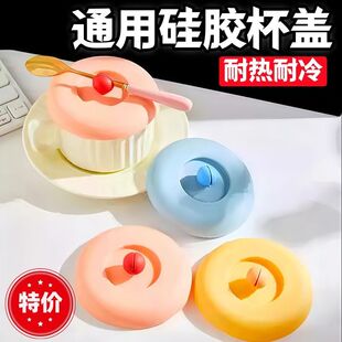 硅胶杯盖子万能盖食品级杯盖可放勺杯子盖通用防尘盖居家日用套装