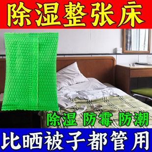 干燥剂室内衣柜防潮防霉包除湿吸潮学生宿舍除霉去湿袋吸湿盒神器