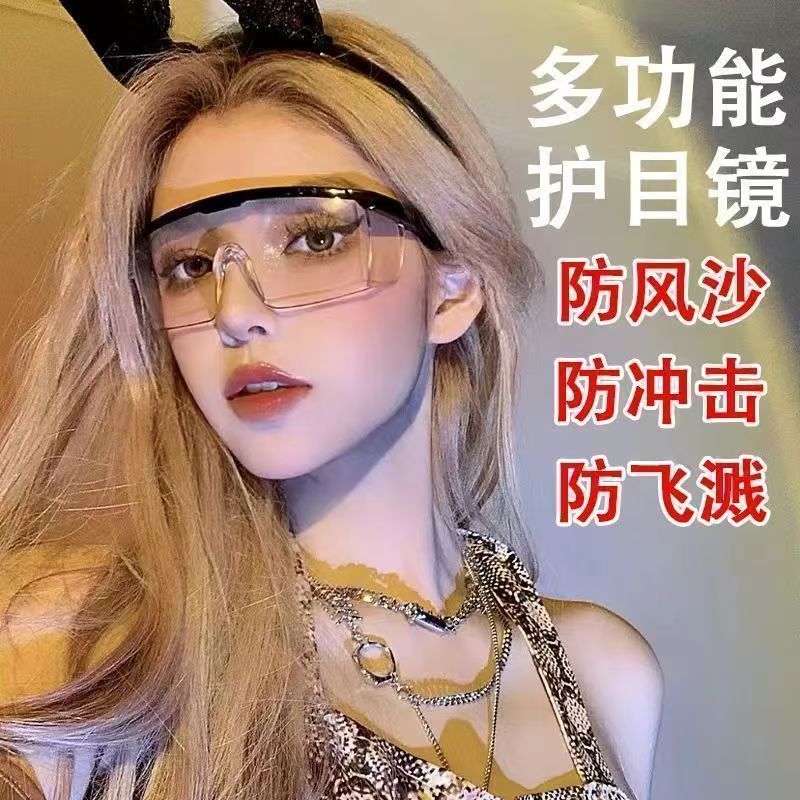 高清防雾护目镜劳保防尘防风沙骑行防护眼镜透明防灰防飞溅骑车