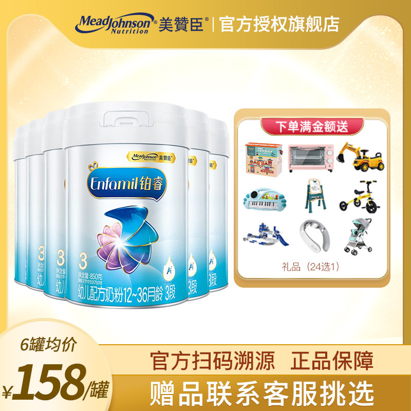 158/罐】美赞臣铂睿3段奶粉A2蛋白原装进口幼儿奶粉850g*6罐使用感如何?