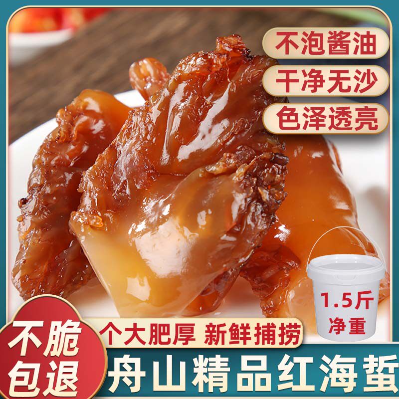 精品大红海蜇头爽脆桶装无沙海蜇皮海蜇丝非即食非特级凉拌菜新鲜