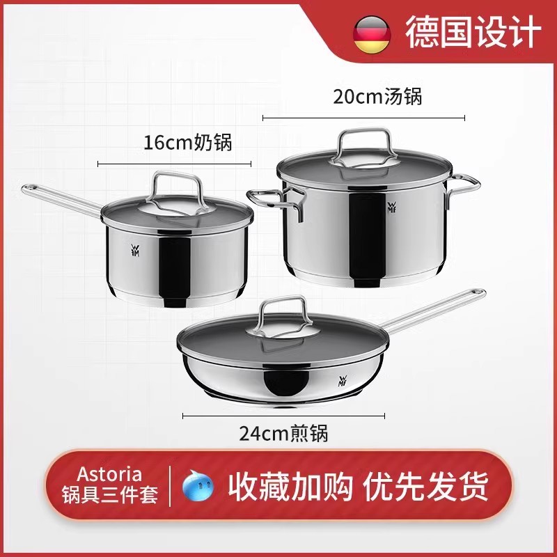 德国腾宝底钢锅具套装用炉气设计WMF福汤锅奶锅平锅不锈家电磁燃