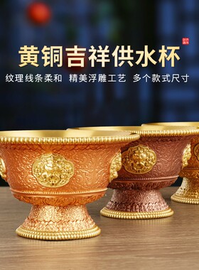 祥供黄铜杯仿雕花圣观音