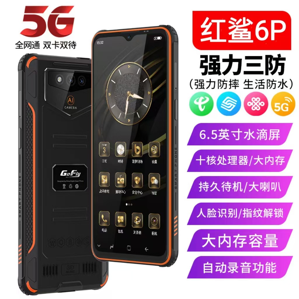 正品三能机户电霸超长待