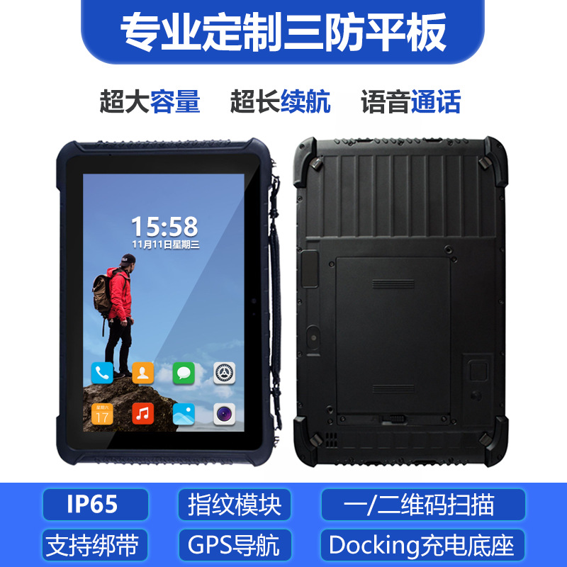 家三防平板r5网口G工手持平板车载车充平厂安卓带j4PS业电脑板
