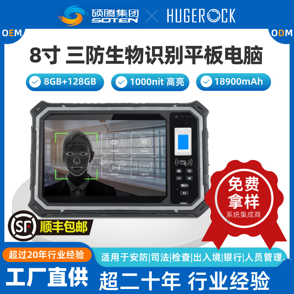 GRCK加平板高FD屏10Ah续