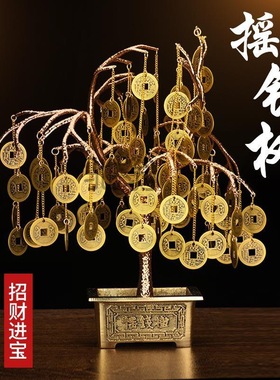 f居铜钱树摆財意厅室艺