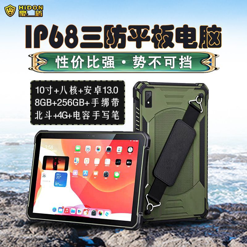1安核8G+25防板脑北斗GP