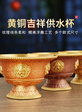 八吉祥供碗纯黄铜水杯仿