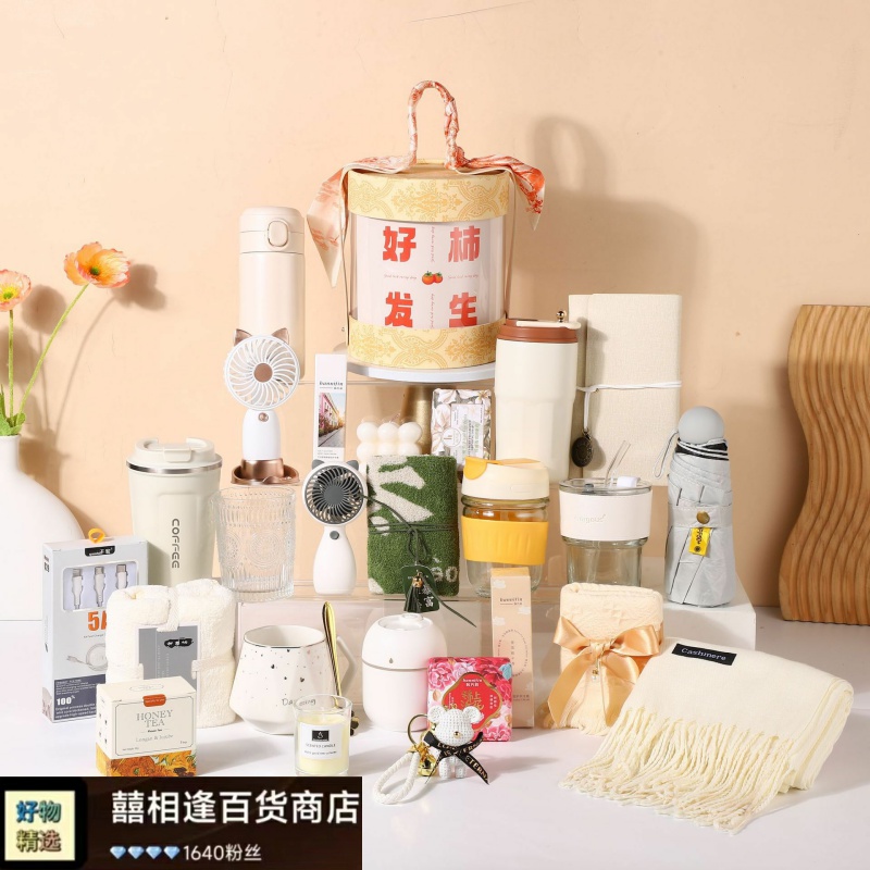 好柿发生抱抱桶商务礼品套装公司活动中秋节伴手礼教师情人节礼物