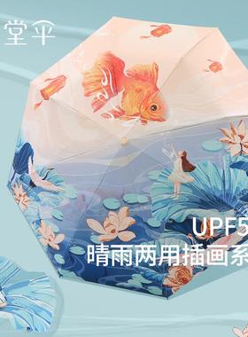 天堂伞38043双层防晒遮阳太阳伞三折轻巧便携折叠晴雨两用伞男女