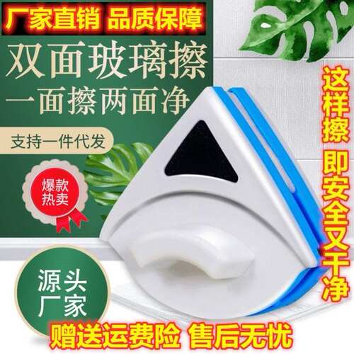 爱尚家磁钢玻璃器家居三角形多功能双层双面擦高楼擦窗邦美特i.