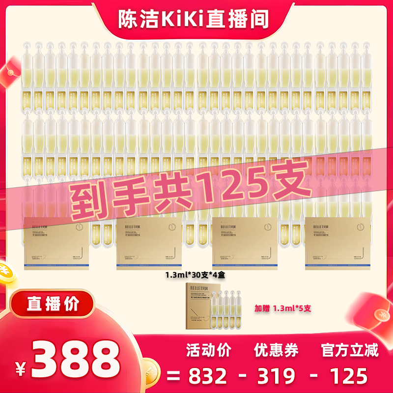 福瑞达贝润胶原蛋白抗皱次抛精华