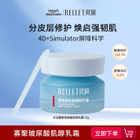 福瑞達(dá)貝潤面霜敏感肌可用