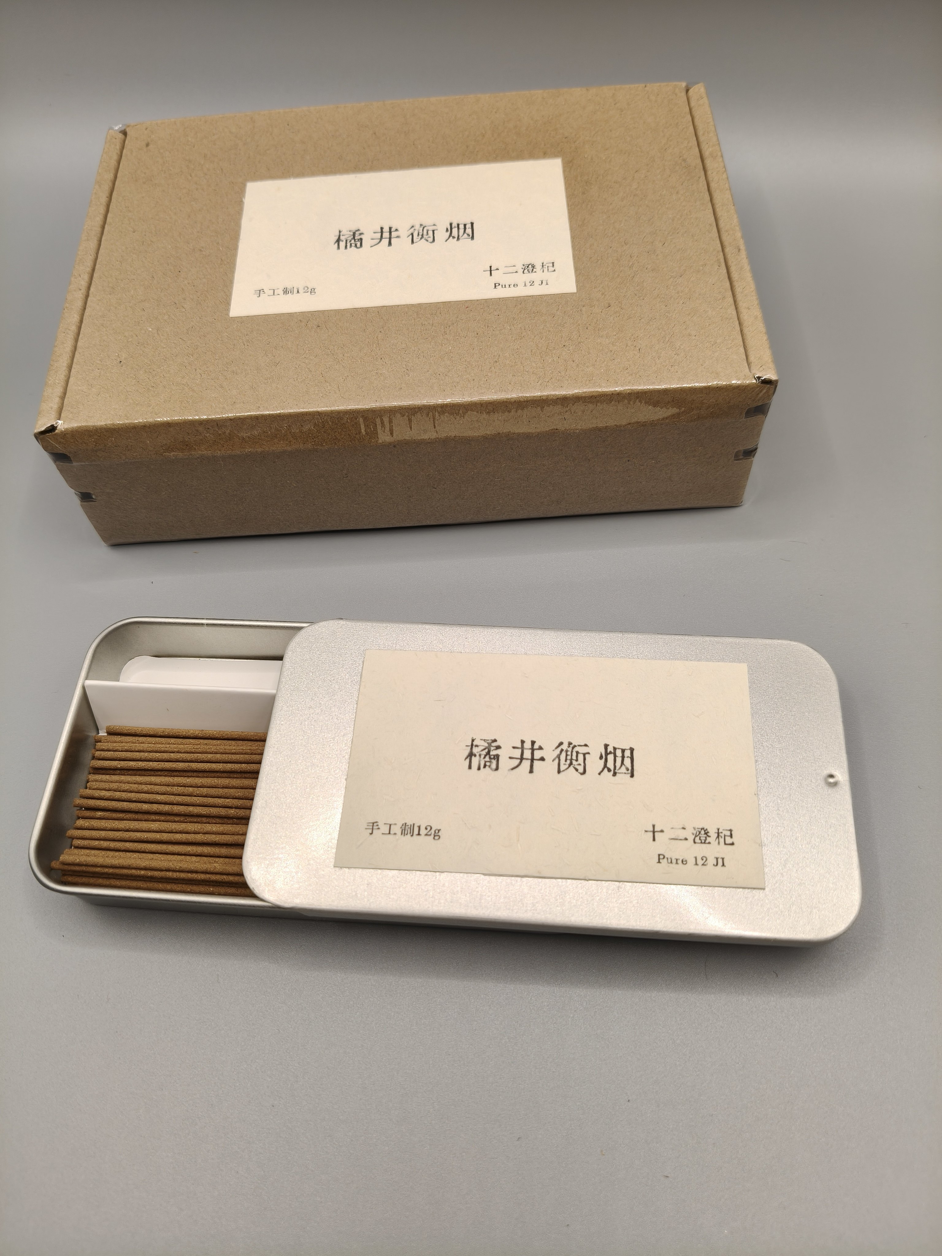 橘井衡烟｜陈皮柑橘线香 手工天然香薰 清新果木调静心助眠家用香