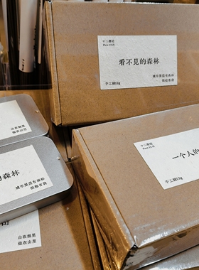 一山一林组合一个人的山草本香+看不见的森林木质香安神助眠香薰