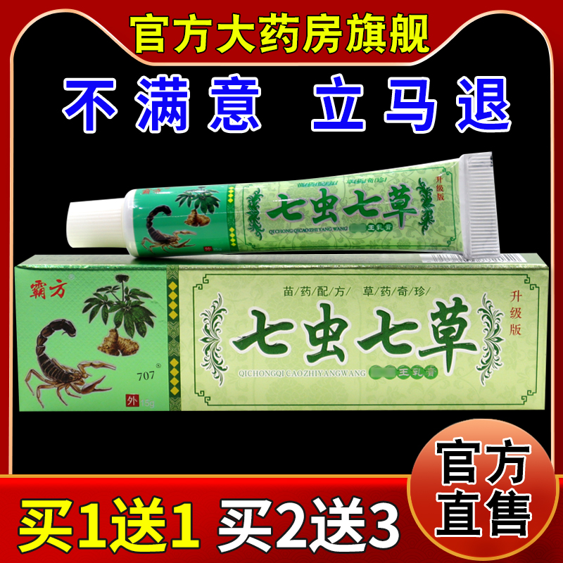 天猫正品        急速发货       药房同款