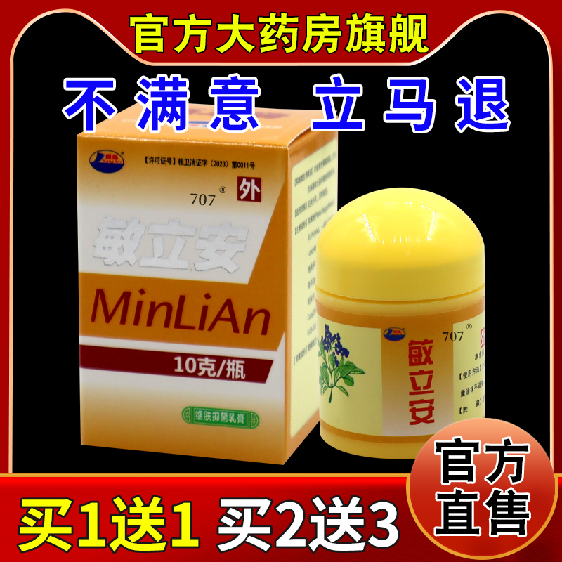 天猫正品        急速发货       药房同款