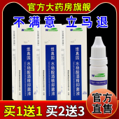 2%水杨酸酒精滴耳液抑菌液成人用真菌性耳朵抑菌止痒疼中耳道霉菌