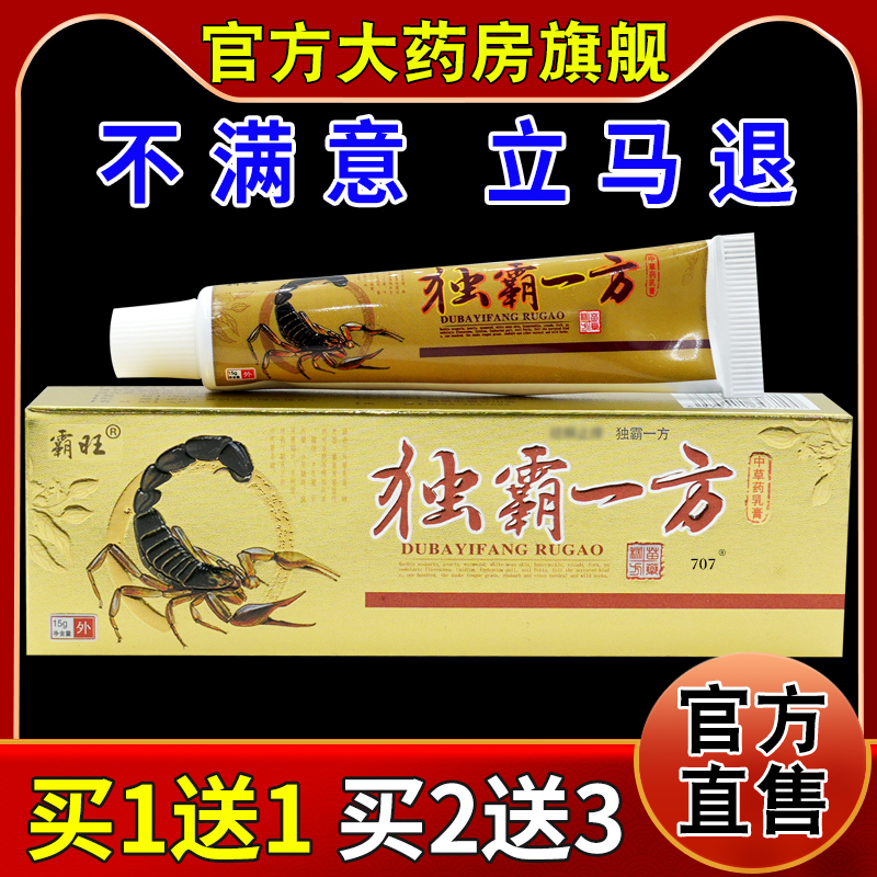 天猫正品        急速发货       药房同款