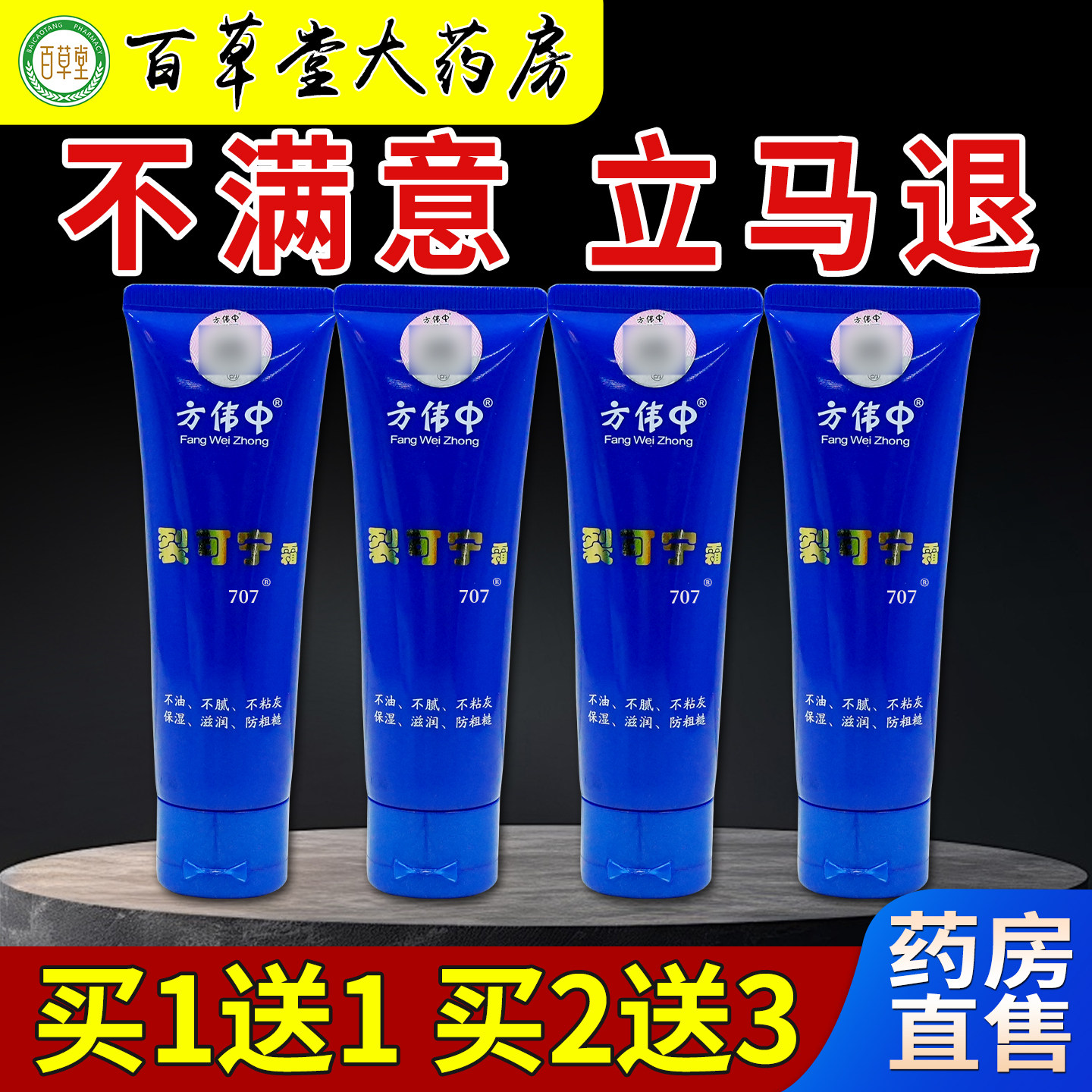 方伟中裂可宁霜80g【天猫药房旗舰店】手足干裂滋润保湿皮肤外用,保健用品,皮肤消毒护理（消）,淘宝优惠券,粉丝福利购,淘宝优惠卷