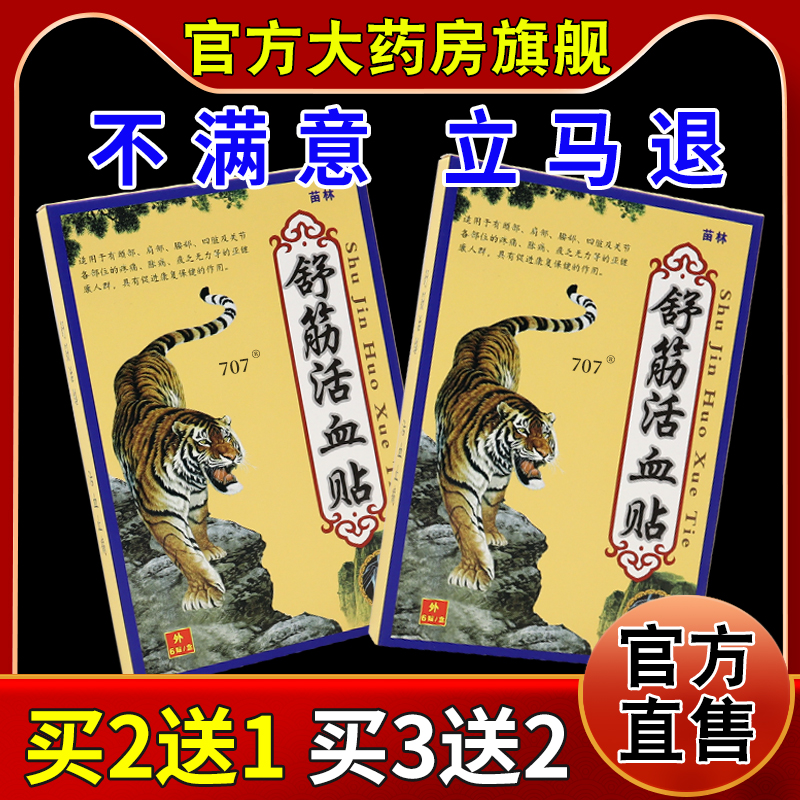 天猫正品        急速发货       药房同款